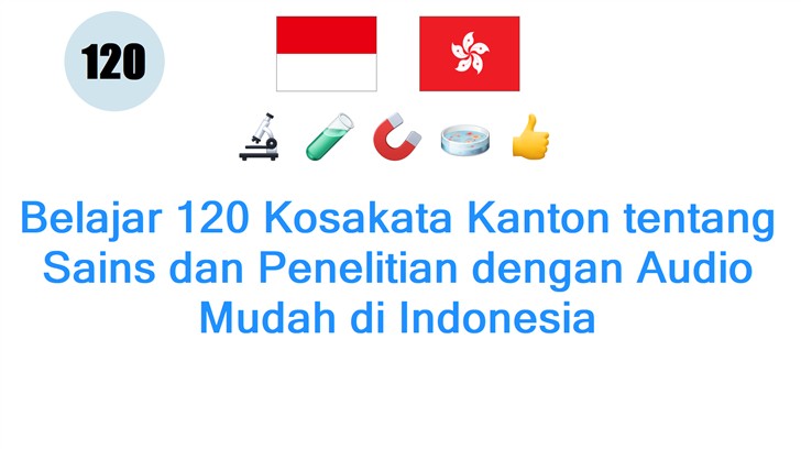 Belajar 120 Kosakata Kanton tentang Sains dan Penelitian dengan Audio Mudah di Indonesia